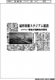三井不など、築地市場跡地の再開発 扇形屋根スタジアム建設