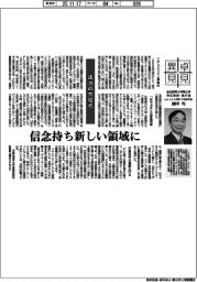 卓見異見/成功の方程式 総合研究大学院大学特任教授・執行役(元JAXA理事・宇宙研所長)國中均