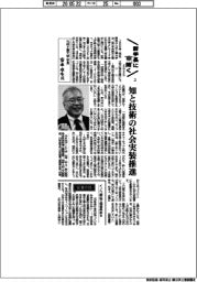 新学長に聞く2026(2)九州工業大学学長・安永卓生氏
