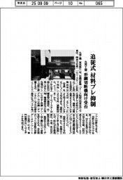 丸秀工機、形鋼切断機向け追従式製品受台 材料ブレ抑制