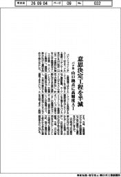 意思決定工程を半減 パナ系、山口拠点に高精度AI