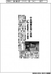 京阪電鉄不、中長期滞在型に改装 大阪心斎橋に10月開業