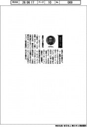 経営ひと言/キンドリルジャパン・入沢由典社長「最新化が最優先」