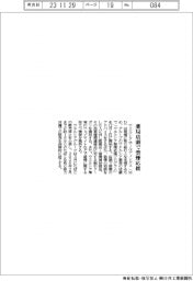 ウエルシアHD、薬局店頭で禁煙応援