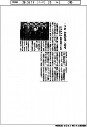 大阪電通大・府立工科高5校、教育連携で覚書 工学系人材育成に寄与