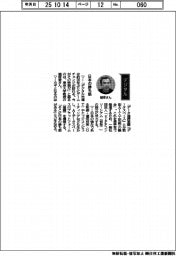 経営ひと言/東京大学・越塚登教授「日本の勝ち筋」