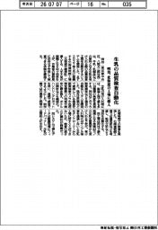 明治、生乳の品質検査自動化 北海道の工場に導入
