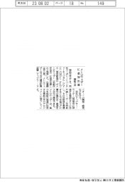 商船三井、メトロウェザーに追加出資