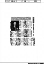 CONTACT(建設戦略会議)、ICT施工の事例紹介 240人参加でイベント