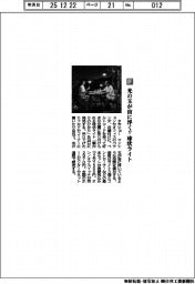 タカショー/光の玉が宙に浮く⁉ 球状ライト
