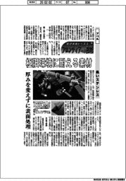 航空宇宙ビジネス・フロンティアへの挑戦(115)アベル 黒いステンレス