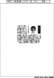 経営ひと言/ビプロジー・葛谷幸司専務執行役員「AIコスパ見る」