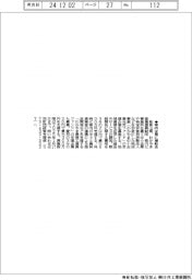 和歌山県など、県内企業に補助金