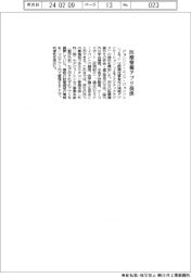 J&J、医療情報アプリ提供