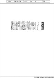 ボッシュ、社長にクリスチャン・メッカー氏