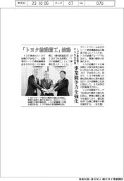 「トヨタ紡織精工」始動 事業競争力を強化