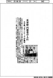 災害時円滑受け入れ 大分県、ボランティアが協定