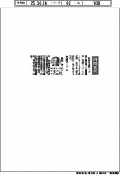内閣官房幹部人事/内閣サイバー官に飯田氏