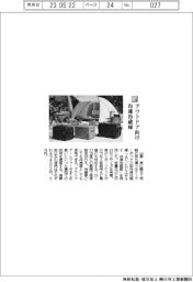 山善/アウトドア向け冷凍冷蔵庫