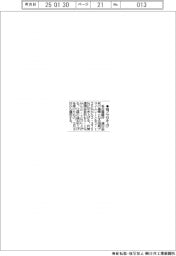 名古屋銀 短期プライムレート引き上げ