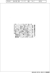 三菱造船 燃料装置設計を完了