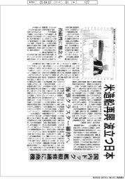 米造船再興、波立つ日本 国内ドック、艦艇修繕に商機