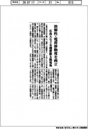 広島大など、有機薄膜太陽電池 溶解性・電荷移動度を両立