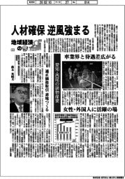 地域経済の今(3)愛知・西尾の鋳物産業 人材確保 逆風強まる