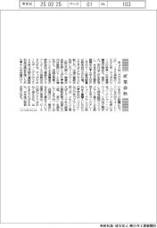 産業春秋/ヱビスの日