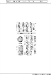 ちょっと訪問/夢造りパン工房 商品化のスピードに強み