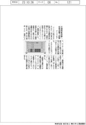 アンリツ、交通弱者保護へ仮想空間で試験