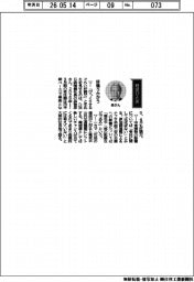 経営ひと言/DMG森精機・森雅彦社長「好機うかがう」