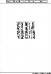上智大、交通遺児向け奨学金を4月新設
