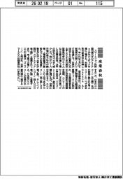 産業春秋/伸び悩む日本のユニコーン