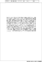 産業春秋/能登半島地震5カ月