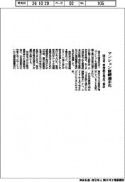 国交省、マンション修繕適正化 管理組合視点で検討
