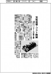 ローム、電源リファレンスデザイン第2弾 実装面積・コスト削減