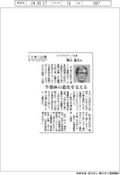 さあ出番/NTKセラテック社長・堀田諭史氏 半導体の進化支える