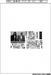 経営ひと言/元旦ビューティ工業・舩木淳子専務「技術貯金増やす」