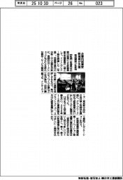 新潟県、企業内起業家を支援 育成講座11社参加