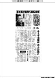 インタビュー/ダイヤモンドエレクトリックHD社長・小野有理氏 最終黒字維持へ反転攻勢