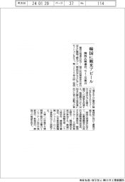 関西広域連合、韓国に観光アピール セミ・交流会