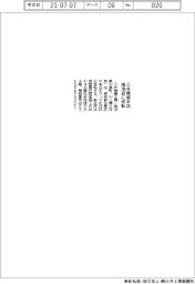 三井精機本店 南池袋に移転