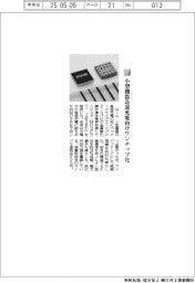 ローム/小型機器急速充電向けワンチップ化