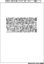 産業春秋/風邪とインフルエンザ