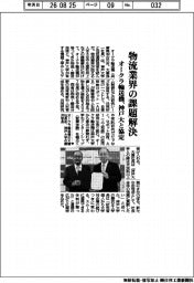 オークラ輸送機、物流業界の課題解決 神戸大と協定