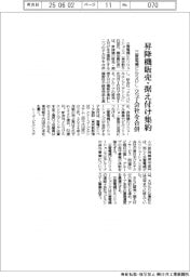 三菱ビルSOL、昇降機販売・据え付け集約 2子会社を合併