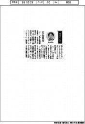 経営ひと言/コマツ・今吉琢也社長「まず技術交流」