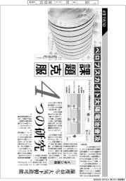 産業TREND/ペロブスカイト太陽電池普及、課題克服4つの研究