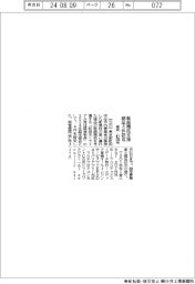 東京・町田市、販路開拓支援商品4件認定